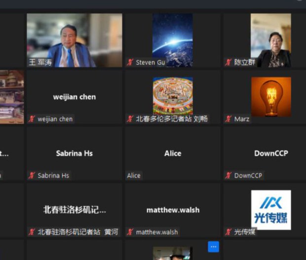 中共建政75周年 海外民运国是会议讨论中国民主转型 中共建政75周年 海外民运国是会议讨论中国民主转型