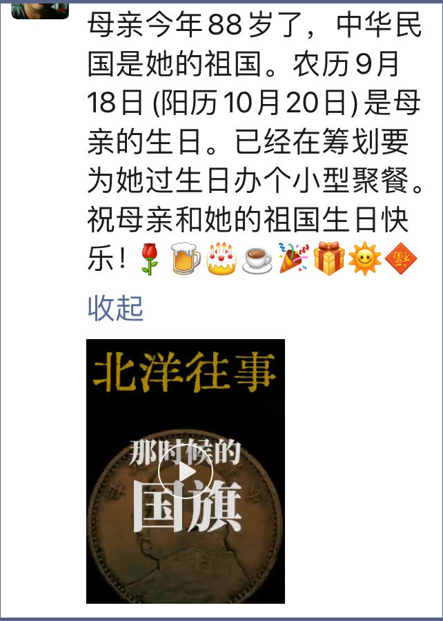 m1010-qlp1a.jpg 中国网民在朋友圈表达双十感慨并谈论相关议题(网络截图/乾朗提供)