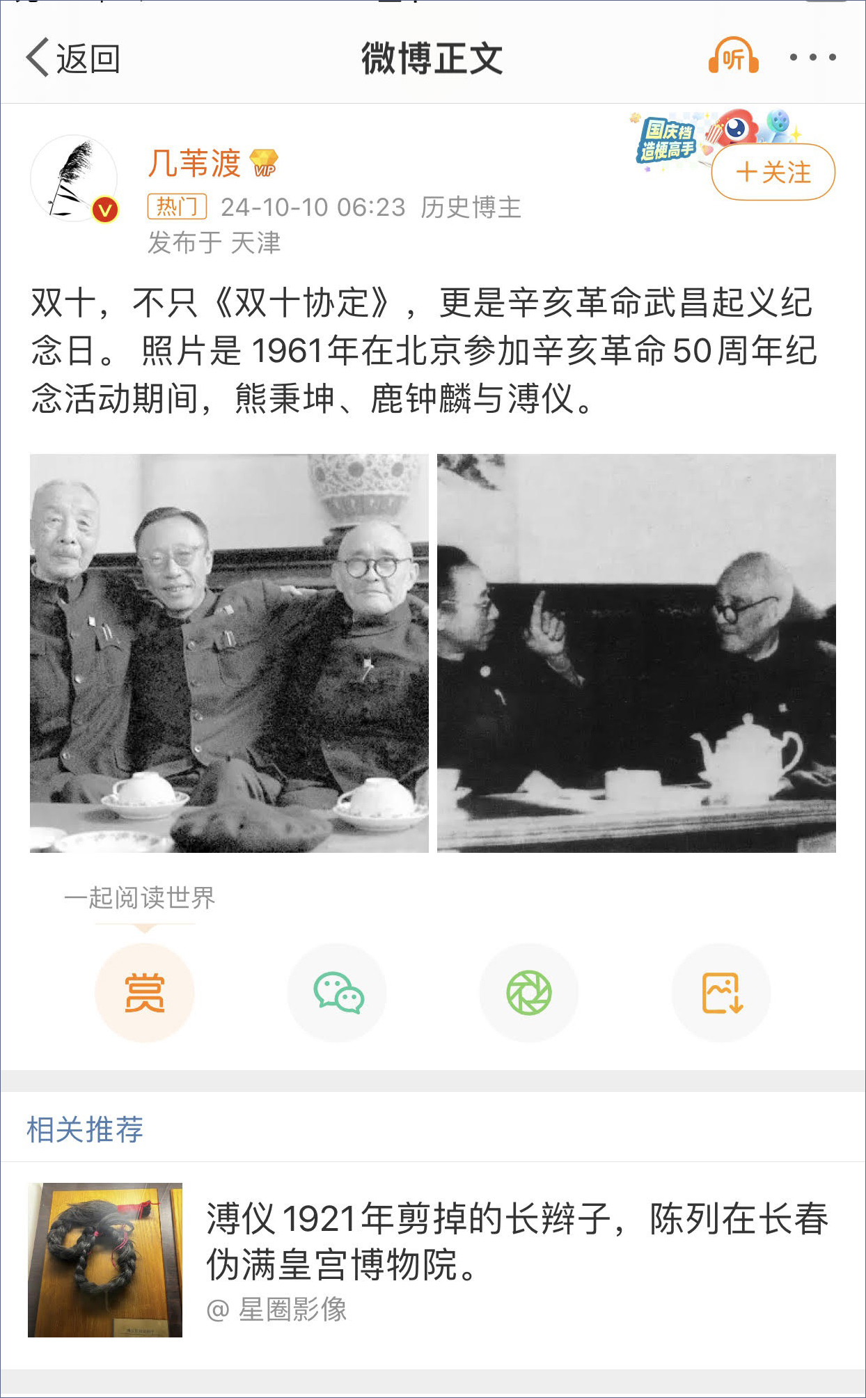 m1010-qlp1c.jpg 中国网民在朋友圈表达双十感慨并谈论相关议题(网络截图/乾朗提供)