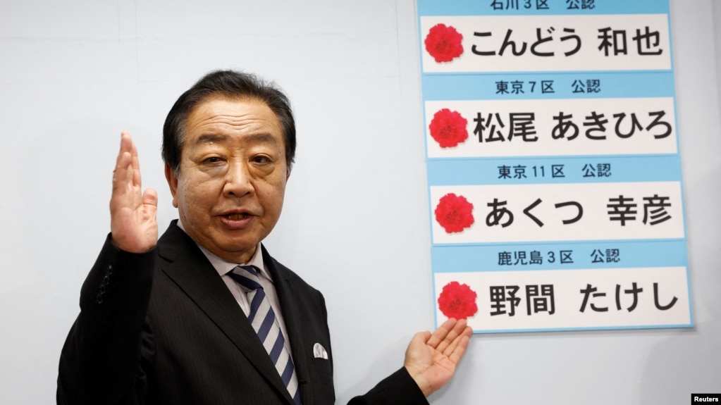 在日本立憲民主黨總部，主要反對黨立憲民主黨(CDPJ)領導人野田佳彥在一塊板上貼上立憲民主黨候選人的名字，以顯示大選結果。(2024年10月27日)