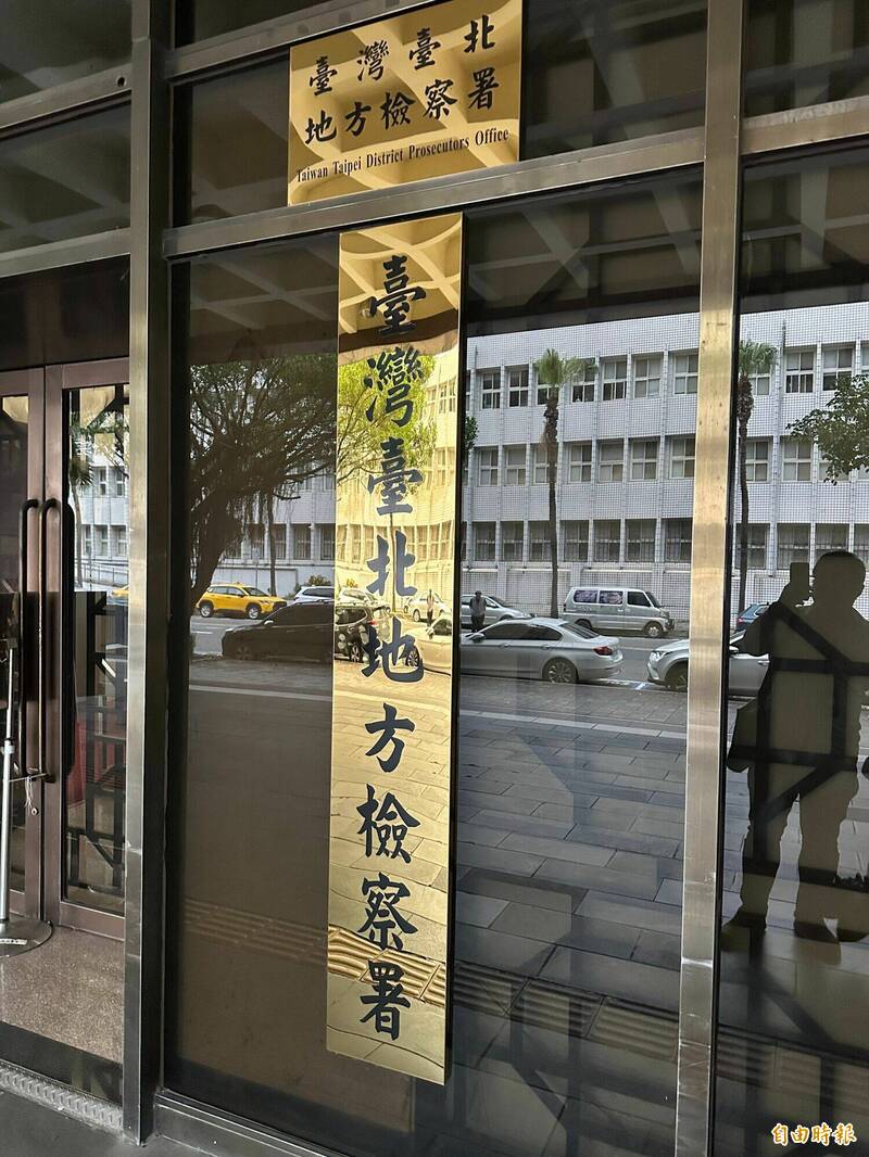 台北地检署今侦结，认定黄、吴二人涉犯内线交易罪，依法起诉。（记者吴升儒摄）