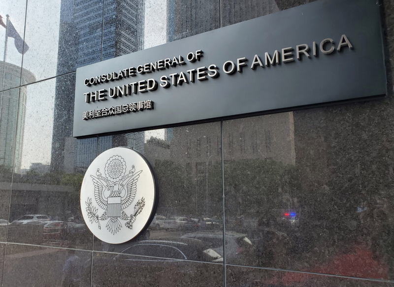 美國駐武漢總領事館，由於所在大樓在天氣酷熱下延後開冷氣，使得館方不得不暫停簽證面談預約。（圖擷自美國駐華大使館和領事館官網）