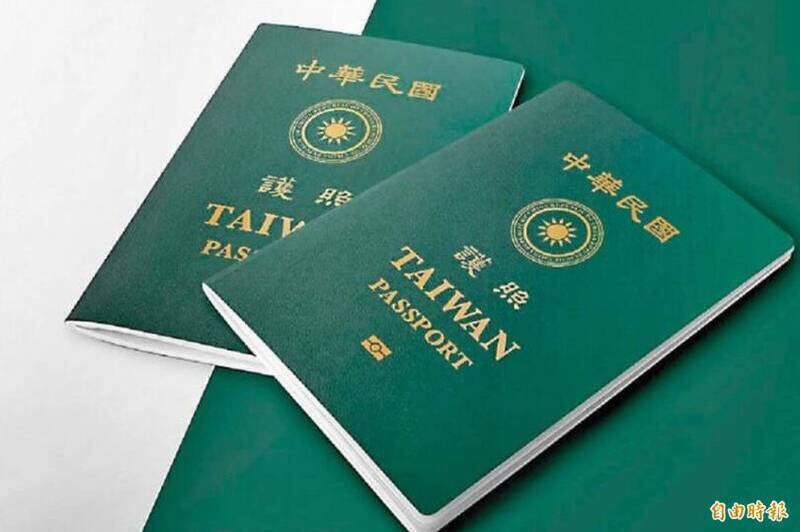 护照示意图。（资料照）