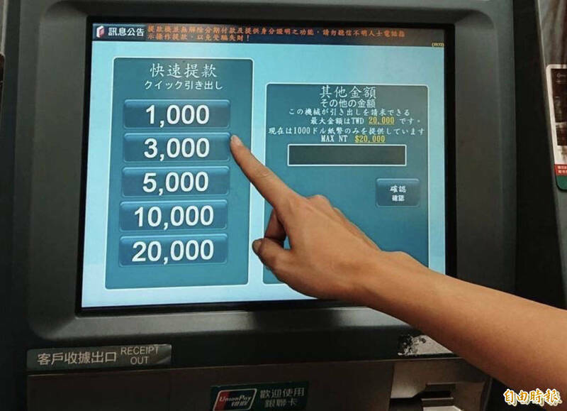 涉卖帐户陈男辩称，是因与银行协商失败，一时气愤将存折等丢入东湖分行ATM旁垃圾桶，否认协助诈骗或洗钱。（示意图，资料照）