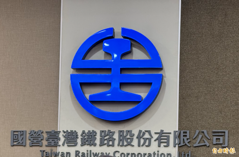 台铁公司说，一定会秉公调查，若查证属实，决不宽贷。（资料照）