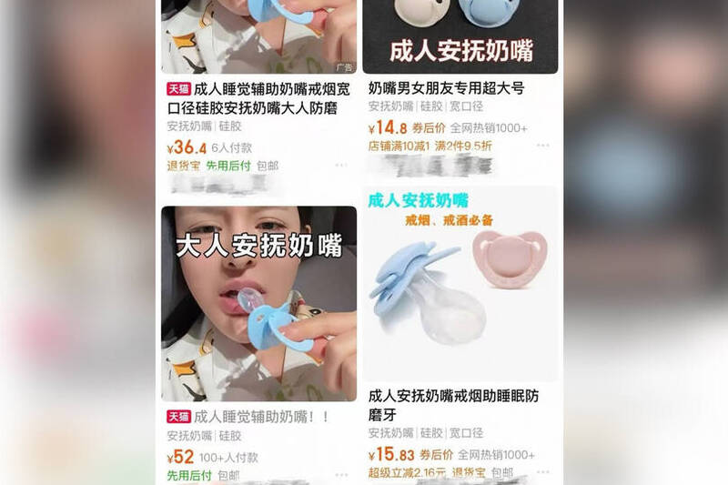 奶嘴成为爆红纾压小物，但有医师示警「恐损害口腔健康」。（撷取自微博）