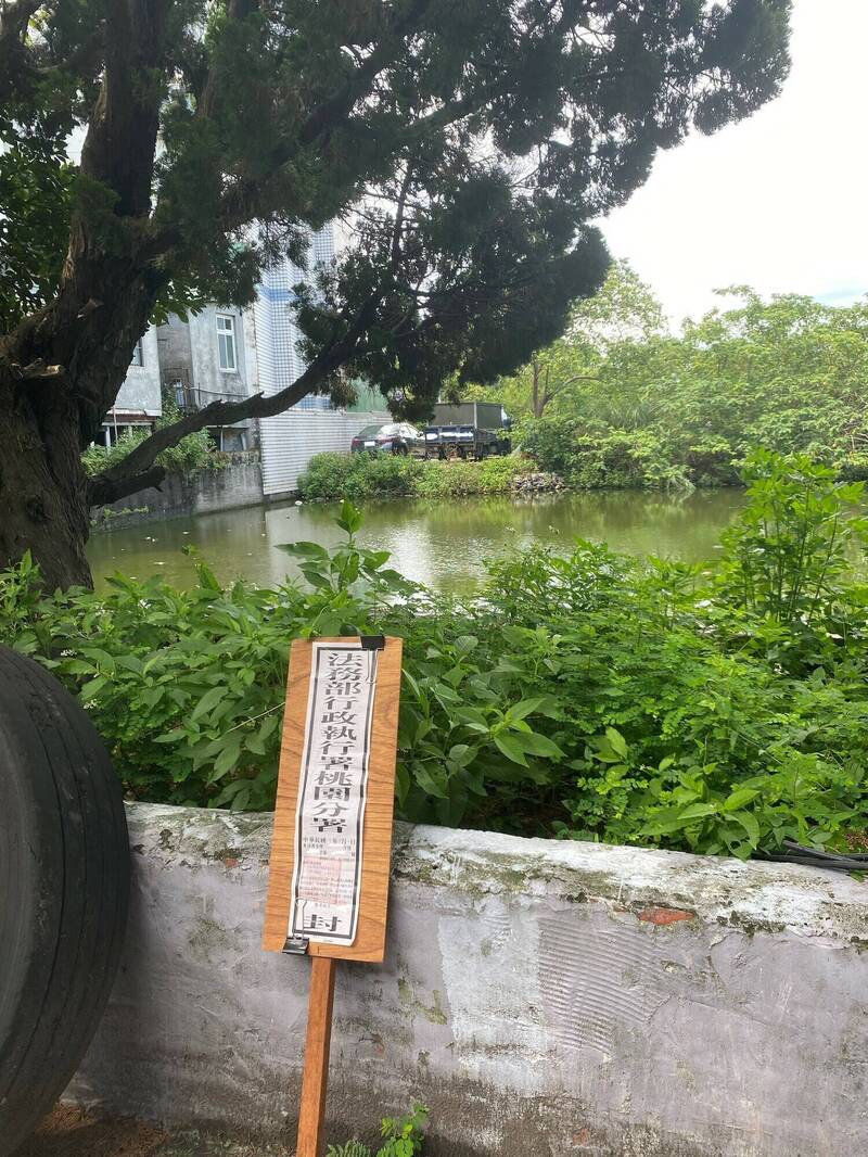 法务部行政执行署桃园分署已查封张姓义务人名下的土地。（桃园分署提供）