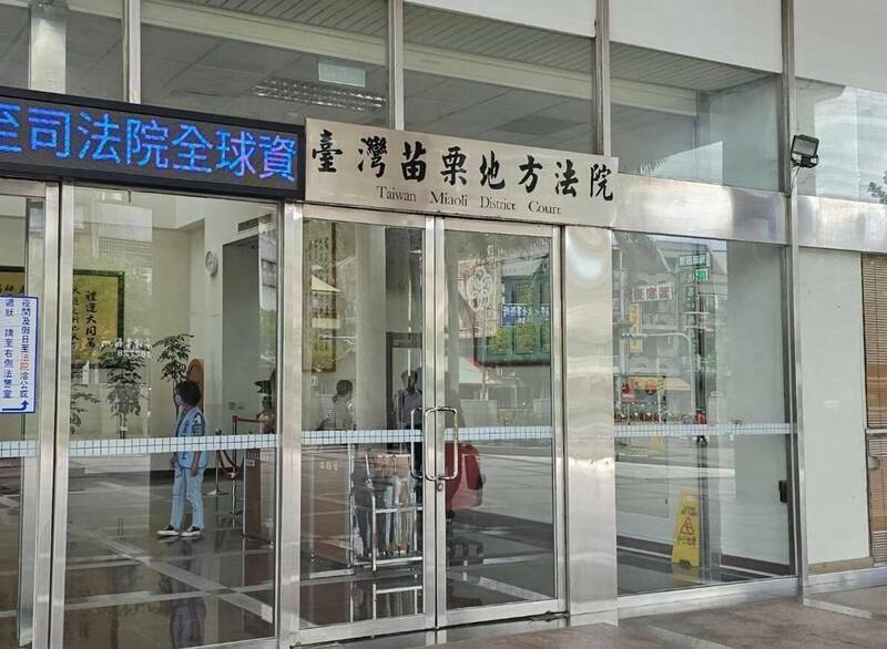 男子毆打前女友，竟還多次跟蹤、騷擾要前女友接電話。圖為苗栗地院。（資料照）