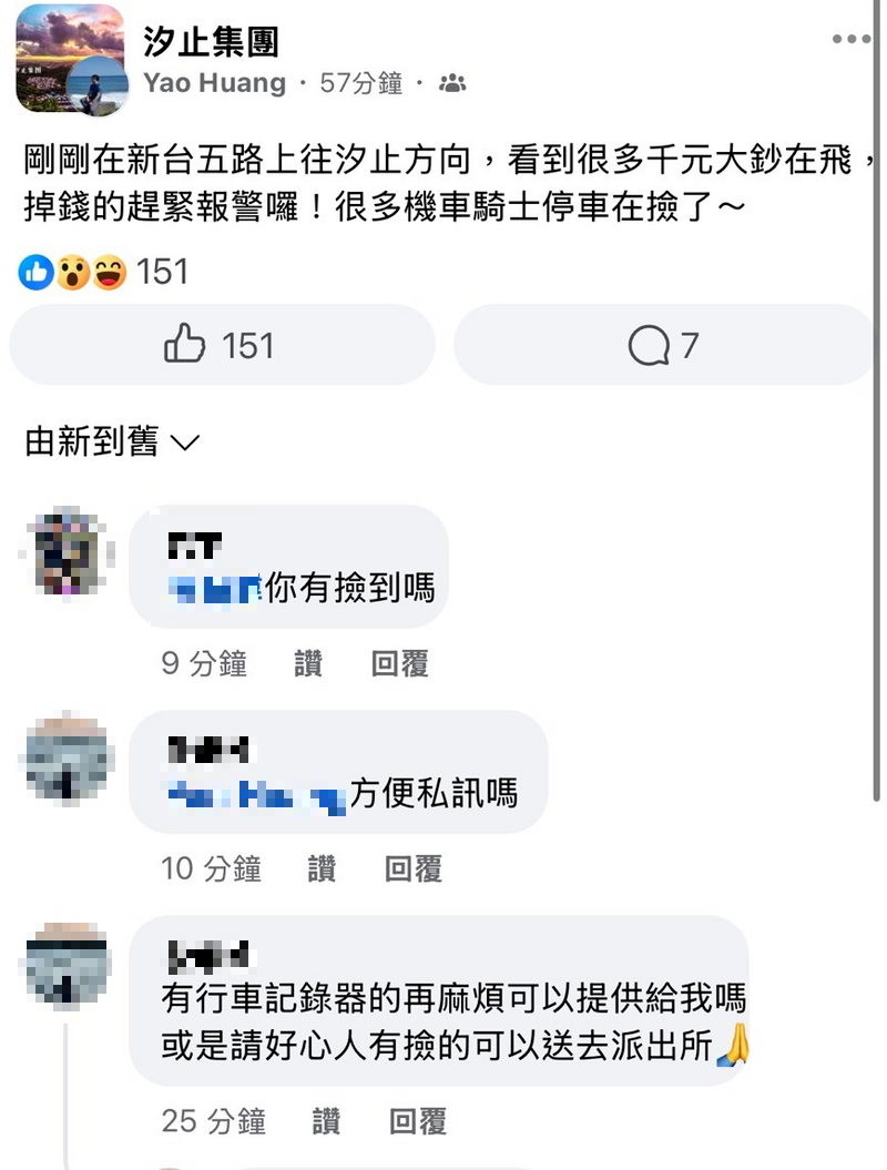 劉姓婦人今晚騎車行經新北市汐止區新台五路、國道三號橋下時，磁吸式背包鬆脫，約17000元現金撒出被路過民眾撿走所。（記者林嘉東翻攝）