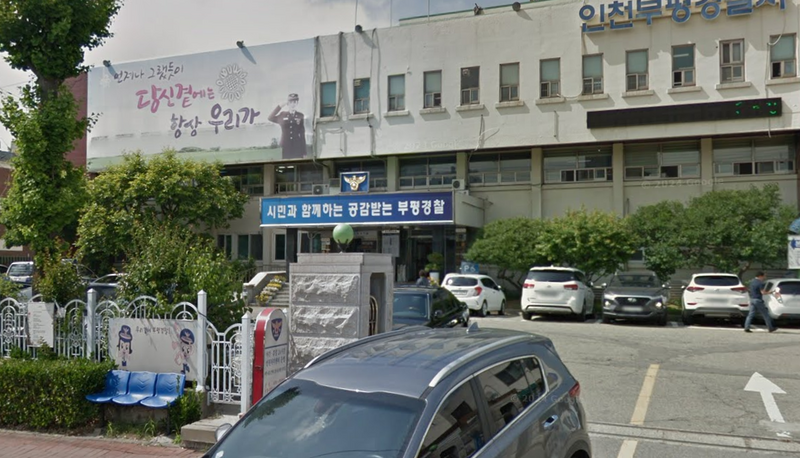 南韓女子在仁川富平區超市外偷走過期1年的果凍，分送給小學生享用導致4人送醫。圖為仁川富平警察署。（圖擷自Google街景）