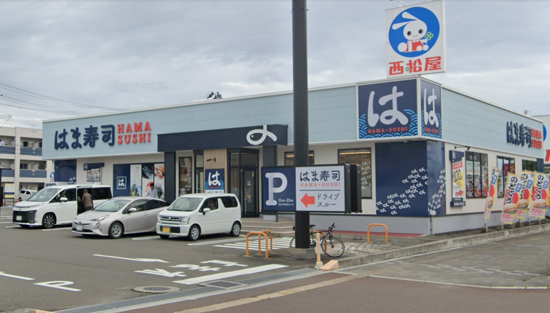 日本HAMA寿司位于宫城县名取市的分店，发生冰淇淋掺入洗涤剂的事件，导致3岁女童送医。（图撷自Google街景）