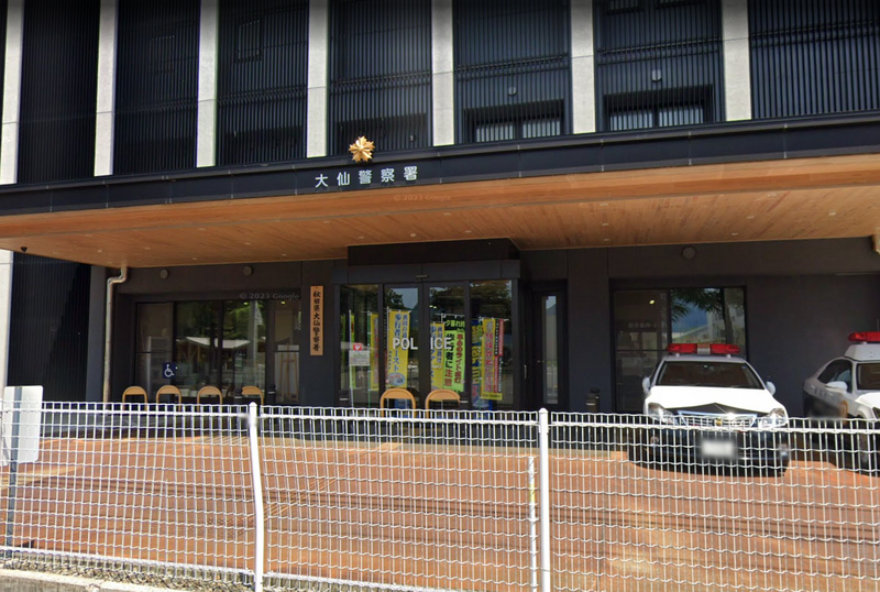 日本秋田縣大仙市93歲老翁陳屍屋內,警方一度誤認是熊只襲擊,後來才發現是長子弒父。圖為大仙警察署。(圖擷自Google街景) 日本秋田縣大仙市93歲老翁陳屍屋內,警方一度誤認是熊只襲擊,後來才發現是長子弒父。圖為大仙警察署。(圖擷自Google街景)