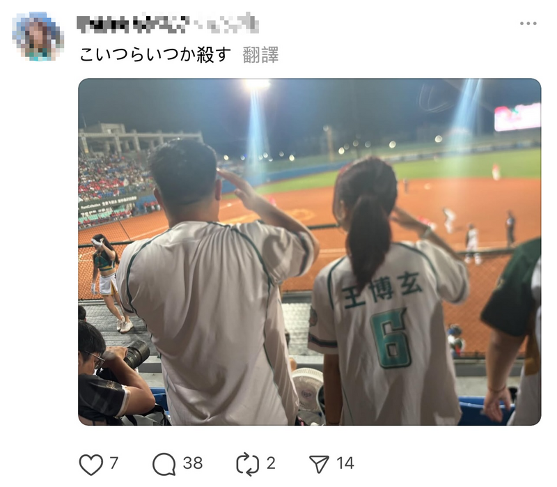 日籍男子因遭前方球迷站立應援遮擋住視線,氣憤在社群寫下「總有一天要殺了這些傢伙」引發恐慌。(擷取自Threads) 日籍男子因遭前方球迷站立應援遮擋住視線,氣憤在社群寫下「總有一天要殺了這些傢伙」引發恐慌。(擷取自Threads)